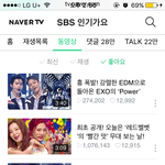 [EXO] 오 인가 네캐 <b>하트수</b> 역대 1위 우리파워임