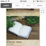 [추반] 살지 <b>말지</b> 추반 좀 (일기장으로 쓸거)