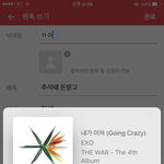 [EXO] <b>추석</b>때 돈받고