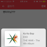 [EXO] 나왜 꼴디 핸<b>터로</b> 알고있지 석아대가 핸턴가? 둘중하나는