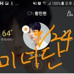[황민현] 미년이 얼굴 좀 <b>여성</b>스럽지 않아?