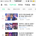 [EXO] 우리아까 다른것보다 늦게떠서 <b>new</b>로 떴다 더 돌리자