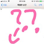 [드루와] <b>재업</b>) 아이폰 왠 2050년???