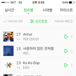[EXO] 썩수 주간 20위 오늘까지 들어야 됨?