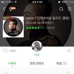 헐 멜론에 <b>명반</b> 이거 뭐임???