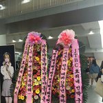[드루와] 아이유 팬미팅에 온 특이한 <b>화환</b>