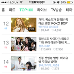 [EXO] 꺼미 <b>코코밥</b> 생각보다 순위 안떨어짐 이것도 할수있음