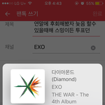 [EXO] 연말에 후회해봤자 늦음 할<b>수</b>있을때해 스<b>밍</b>이든 투표던