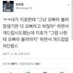 [댓글부탁해] 추가) 오마이걸 지호 빻덕 퇴치