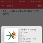 [EXO] 스밍, 투표가 그렇게 어려우면 <b>팬질</b>은 어떻게 하냐