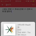 [EXO] 진짜 질린다 <b>하이</b>퍼주면서 코코밥네캐돌리라해도 안해 지금도...