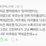 [아이유] 결국 뮤비 못보게됐네..