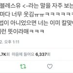 친구가 나 조카 따라하는데 뭐라고 말하지