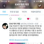 [EXO] <b>이</b> 독려계분