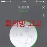 [방탄소년단] 얘드라 회의방가자!
