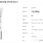 [댓글부탁해] 토니모리 산양유 <b>씨씨</b> ㅇㄸ?