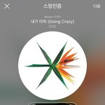 [EXO] 지금 앗<b>송</b>페 간 애들 개많아서