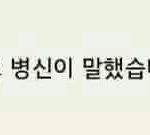 [드루와] 예뻐도 매력없으면