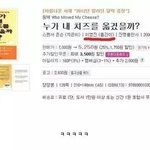 [댓글부탁해] 1초만에 결말 <b>스포</b>