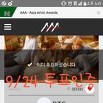 [방탄소년단] <b>투표</b> 스밍 인증