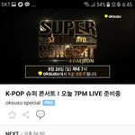 지금 슈<b>콘</b>한대서 방탄 기다리고 있어요~ 옥수수에서 라이브해요