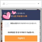 [방탄소년단] <b>투표</b> 파이팅!!!