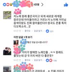 [EXO] 블베<b>반응</b> 거의다 거1미가 노래 살렸네