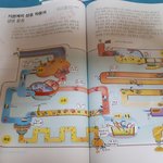 중2과학 논술 어떤문제 <b>나올</b>거같음..?