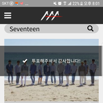 [세븐틴] 핑프면 진짜 <b>미안</b>한데..