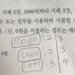 확통 <b>지불</b>할수있는 금액의수 알려줄사람