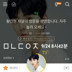 [황민현] <b>민현</b>이 지금쯤 숙소겠지