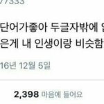 [ㅋㅋㅋㅋㅋ] ㅅㅂ 지금 밖에서 어떤 남자들이 노래 ㅈㄴ 크게 <b>부름</b>