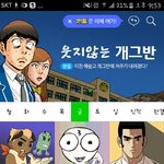 [댓글부탁해] 이 웹툰 미친거 아님?