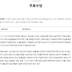 알바생들 <b>주휴</b>수당 다 챙겨받고있냐??