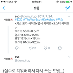 [EXO] 야 <b>역대급</b> 내용 가져옴ㄷㄷ