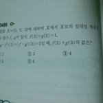 수2 <b>함수</b> 천재 구함!!!!!!!!!!!!!!