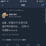[EXO] 야 박찬열 셀카 <b>주인</b>님