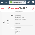 결혼과가족 강의계획서 <b>일부</b>