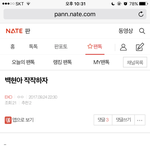 [EXO] 탱영 쳐다보는게 아니라