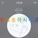 [방탄소년단] 1분 그거 하나 <b>투자</b>하는게 그케 어렵대?