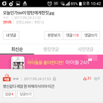 [EXO] 저기 지금 댓글 계속 달려서 베플 확실한걸로 바꿔야됨