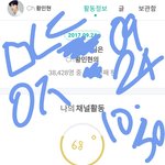 [황민현] 안녕 난 봇이고 짤 모음집을 만들어 보았어