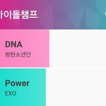 [EXO] 야 니네 i돌<b>챔프</b> 투표했냐?