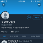 [모두드루와] 나 방금 틋터에서 조카 한심한 인간봤닼ㅋㅋ