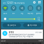[세븐틴] 너무떨려서 몇분 기다리고 본 <b>캐럿</b>잇닝