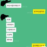 <b>오픈</b>채팅하다가 ㅈㄴ어이없는 사람봄ㅋㅋㅋㅋ
