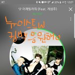 [뉴이스트] 우연히 뉴이스트 노래 듣다 달려온 머글이야!