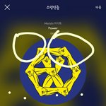 [EXO] 야 지금 <b>출하량</b> 대강 언급해도 됨?