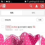 [세븐틴] <b>자아</b>표출 미안 엔터쓰니인데여
