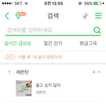 [세븐틴] Change <b>up</b> 서양수박 2위 실화냐